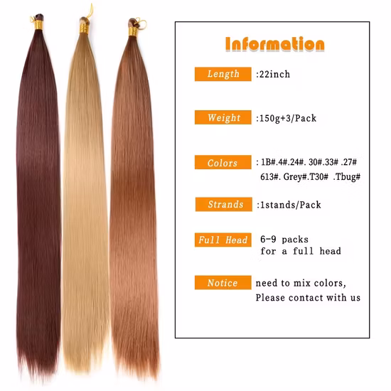 ストックストレート